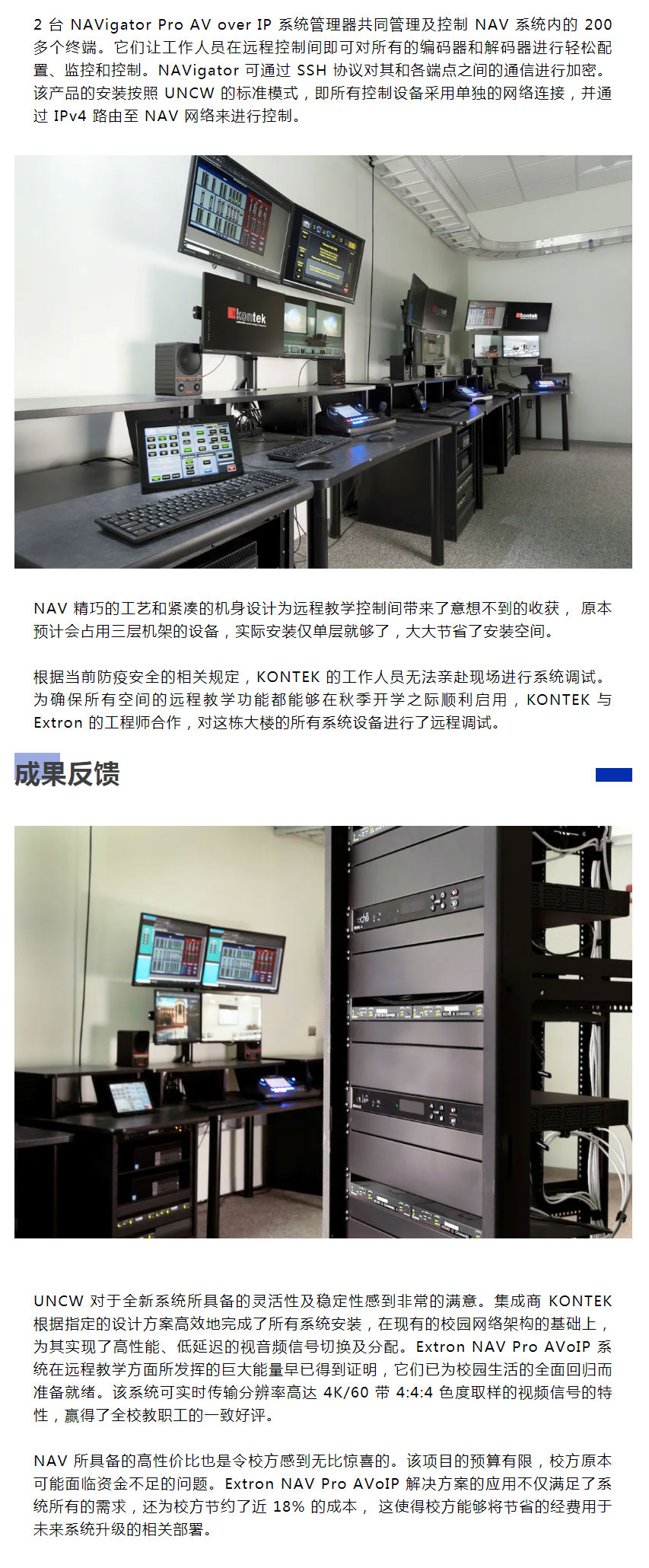 extron-nav-系列为-uncw-最大的校园建筑提供基于-avoip-的完整6688体育手机版登录的解决方案_03.jpg